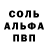 Альфа ПВП VHQ code 04